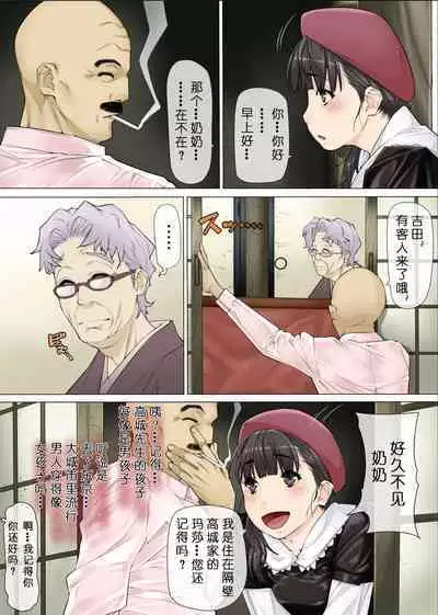 Masa | 玛莎