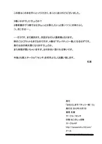 [7cm (nase)] Otsukaeshimasu Patchouli sama! 3 (Touhou Project) [Digital]