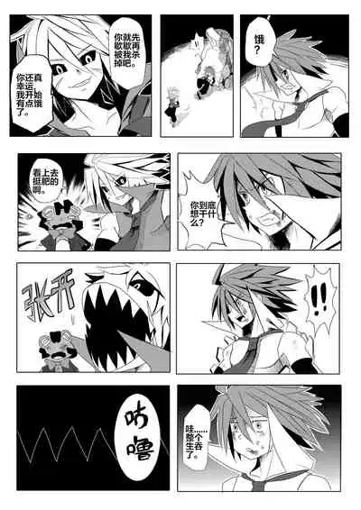 [mamou马呣] 魔界戰記2 (disgaea) [Chinese]