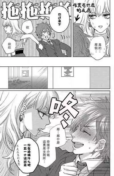 [Aiba Kyoko] koisuru lingerie | 恋爱的内衣 [Chinese] [莉赛特汉化组]