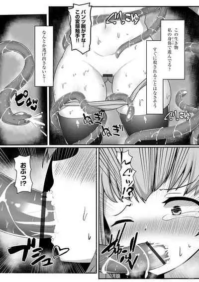 Otome Gui
