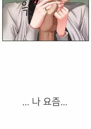 A PHYSICAL CLASSROOM 2 Manhwa