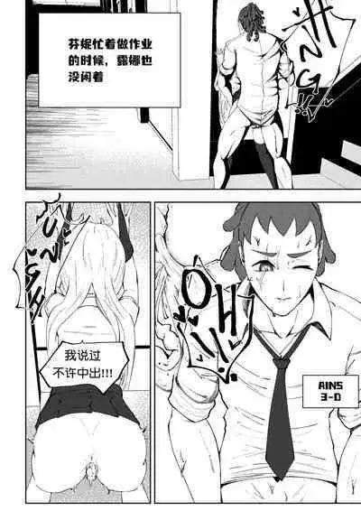 补习班(约炮型)(第七史诗)