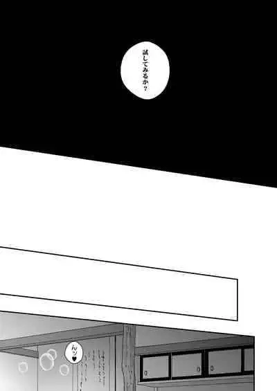 [724魚 (なな西坂奈)] エッチな鶴丸は好きですか (刀剣乱舞)