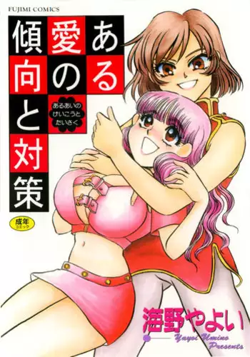直腸野菜栽培解説本