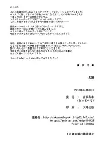 (COMIC1☆13) [Redbell (Akazawa Fuyuki)] SSM (THE IDOLM@STER)