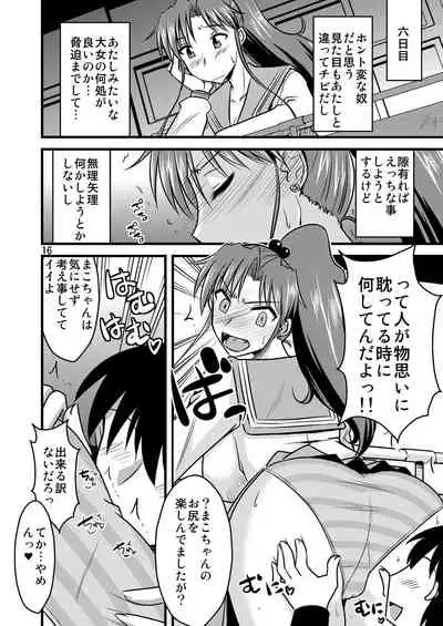 の娘総集編01 ~木月月木の娘。~