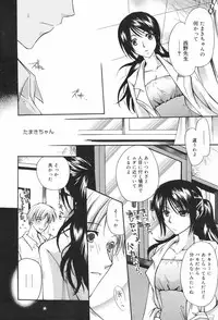 Manga Bangaichi 2007-11