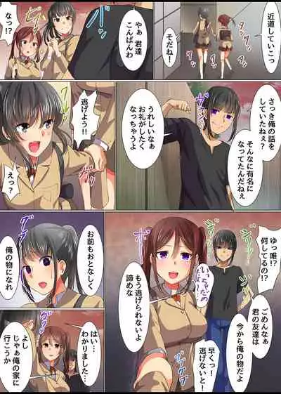 Saimin Musou Soushuuhen