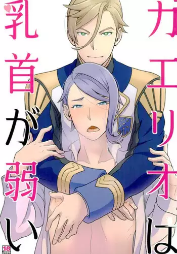 女であることを忘れたはずだったダークエルフ