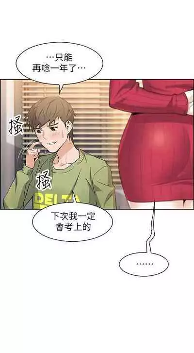 【周四连载】前女友变女佣(作者:PAPER&頸枕) 第1~34话