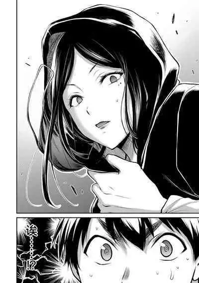 ギルティサークル 第04巻