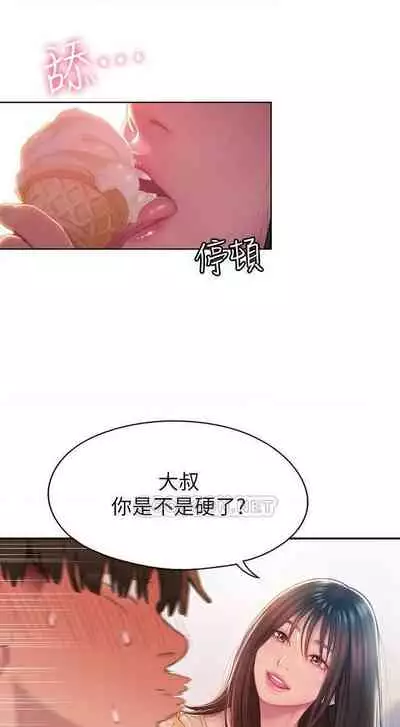 恋爱大富翁 (作者:朴亨俊) 官方中文 1 - 2 (连载中)