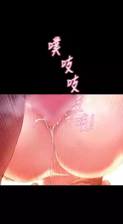 淫蕩的妻子們 1-44