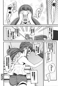 [Maeshima Ryou] Seijinshiki Gokko [Chinese] [篆儀通文書坊漢化]