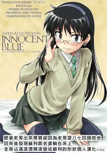 (COMIC1?3) [Aspergillus (Okara)] Innocent Blue (Zettai Karen Children) [Chinese] [?????????????????????????????????????????????????????]