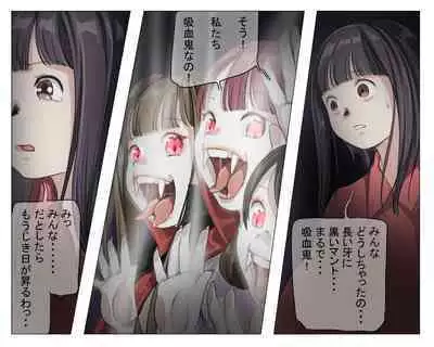 Vampire Girls Multiplying - Chapter 3