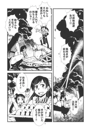 Gunkan Rhapsody 1