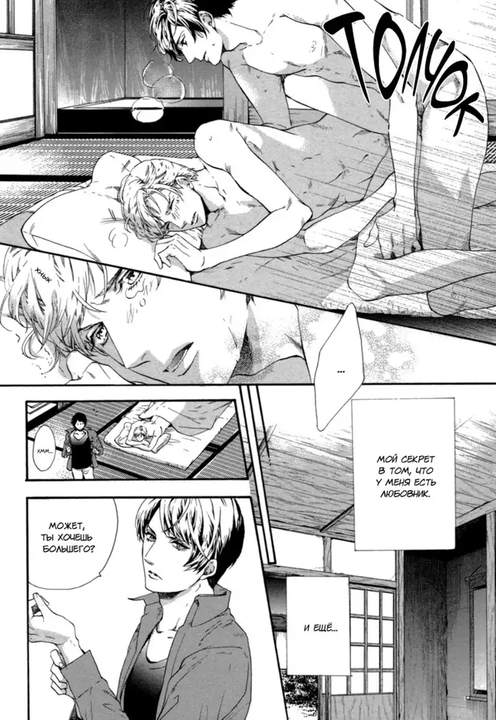 Asanaga Ryutarou’s Indecent Days