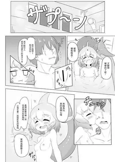 Bandou Iruka to Asobo