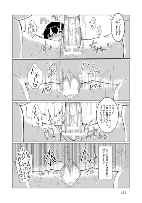 ANGEL 倶楽部 2016年7月号