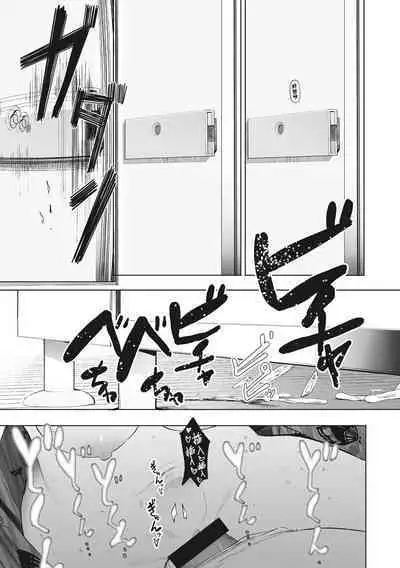 Eightman Sensei no Okage de Kanojo ga Dekimashita! | 托八男老師的福交到女朋友啦!