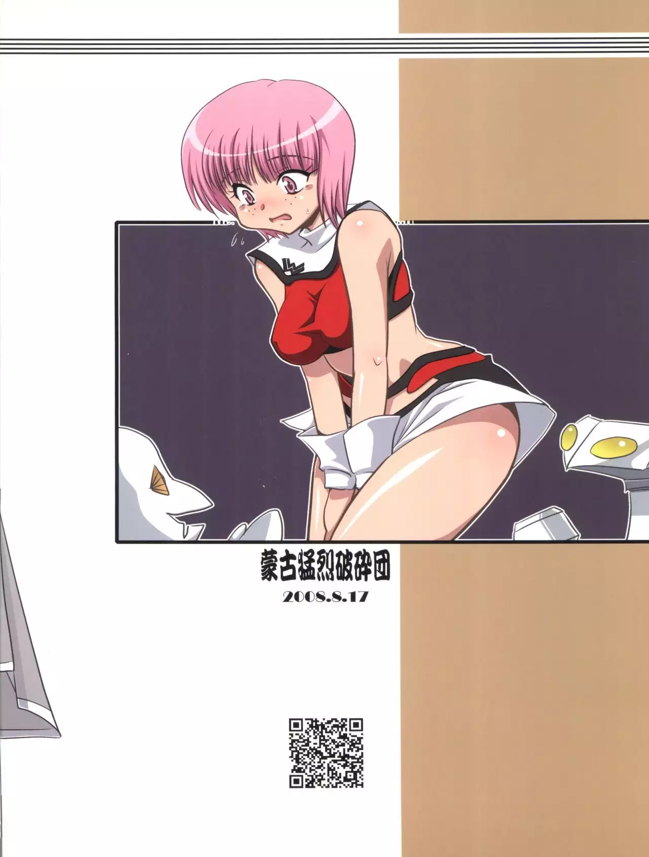 V.VS.A ~Vimu vs. Aoi~