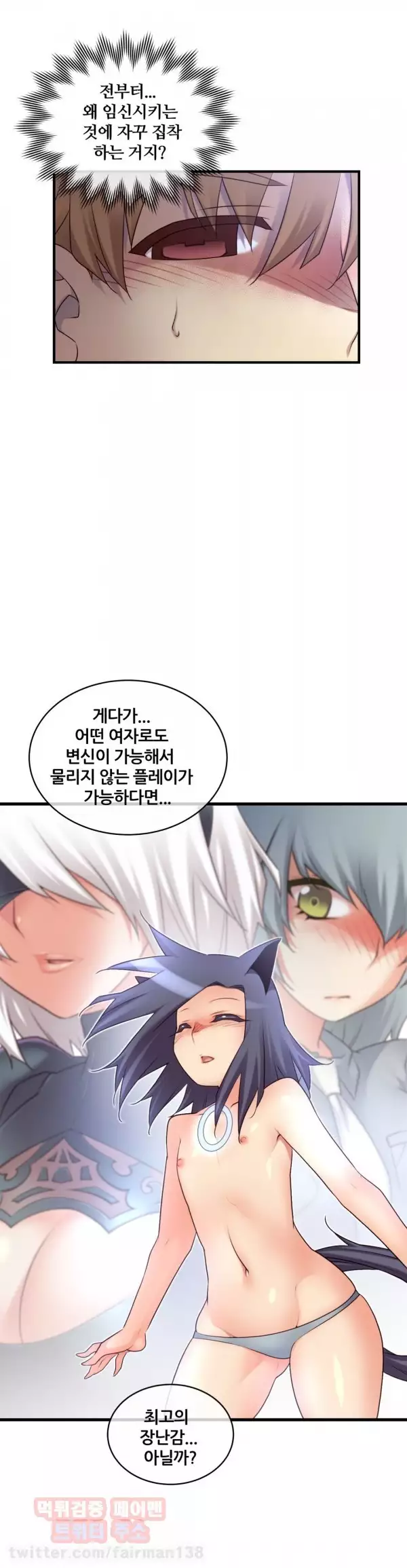 Master in My Dreams Ch.90-121