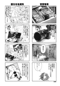 [Boichi] Lovers in Winters