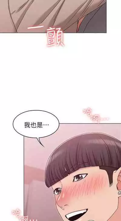 【周六连载】女友的姐姐（作者：橡果人&獵狗） 第1~18话