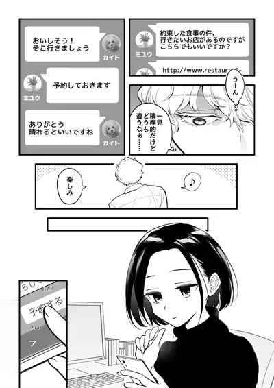 02：絶対最後に勝つアカリちゃんの話