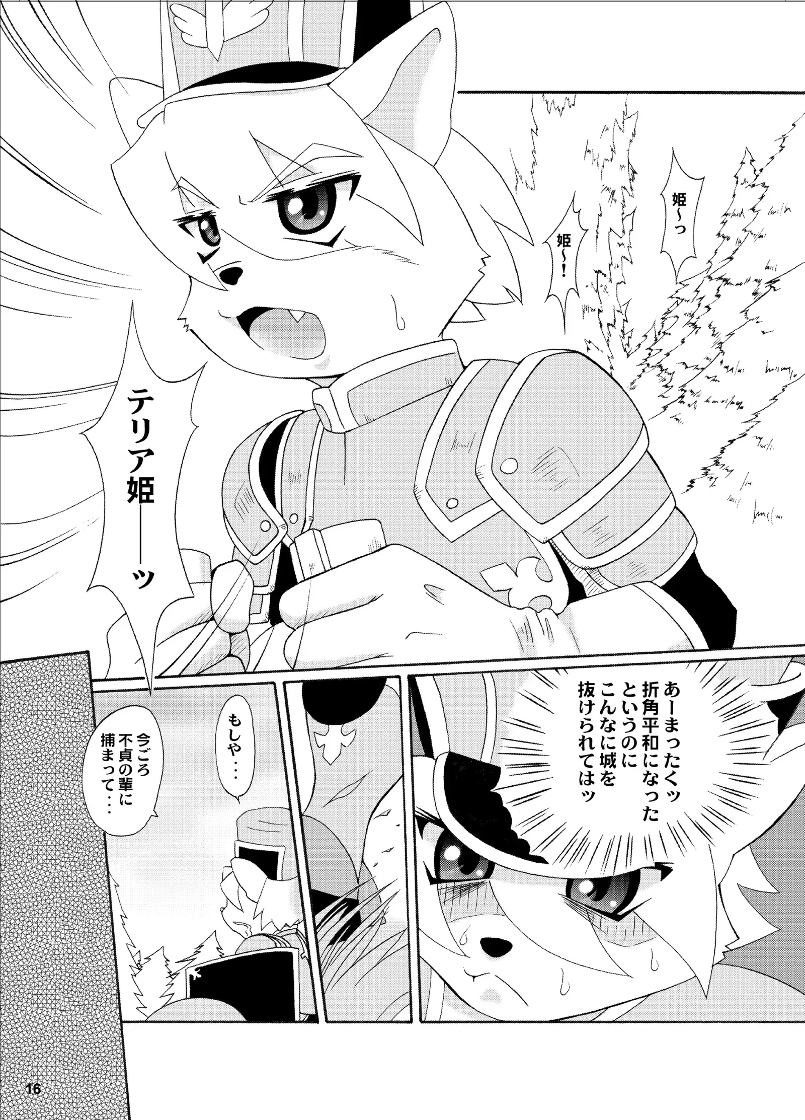 [Colt-Run Shippo kyousoukyoku