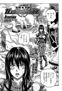 COMIC Masyo 2015-08