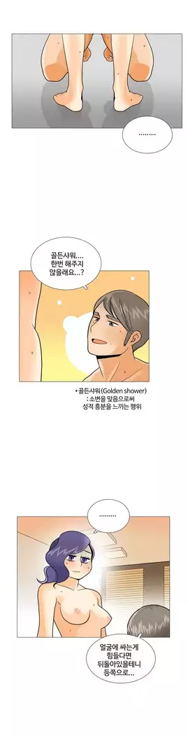 This is what she thinks Ch. 0-40