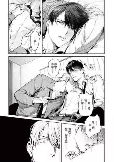 Zetsubou ni Nake | 绝望悲鸣 Ch. 1-5