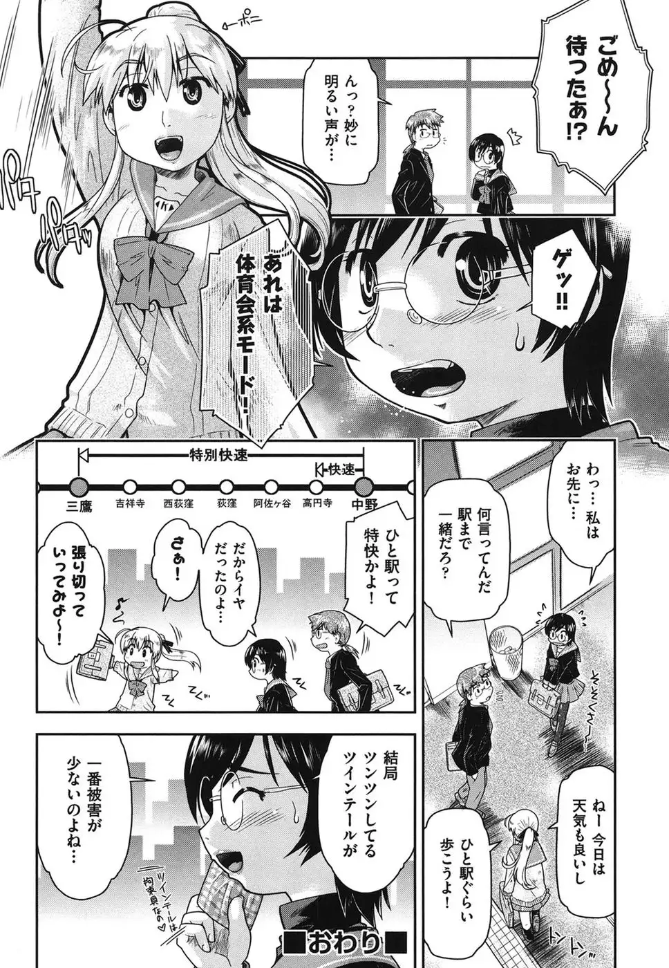 Girls are Waiting for Support Chapter 6