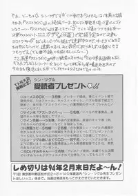 [Shin Tsuguru] Astriber 2 - Uchuu Henjin Aiosu