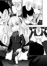 [askot (Various)] Succubus Goudoushi [Digital]