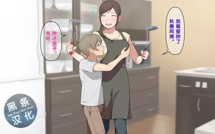 MamaShota!