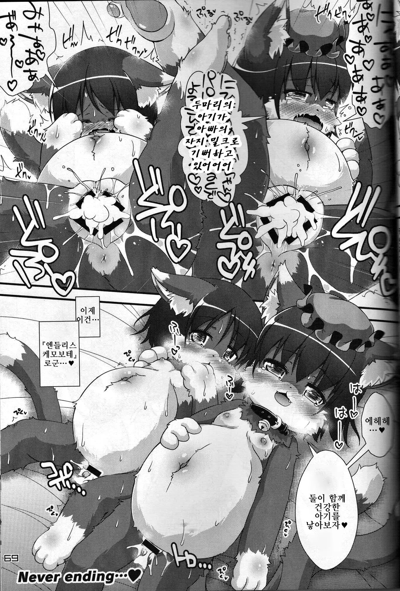 東方PLUMFUR FINAL