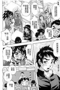 [Kuritsu Yoshihiro] Ai to Iu Na no Shihai no Genri | 以愛為名的支配的原理 [Chinese]