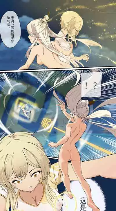 The First Archon - Ningguang Chapter