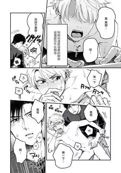 [Matsushita Yuuki] Kokomade Yarutoha Kiitenai! |之前可没听说要做到这个份上啊！ 1-4 [Chinese] [拾荒者汉化组] [Digital]