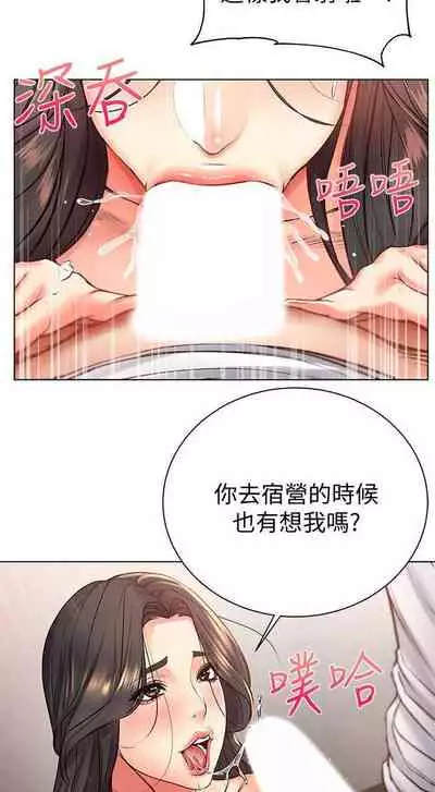 【周三连载】超市的漂亮姐姐(作者:北鼻&逃兵) 第1~74话