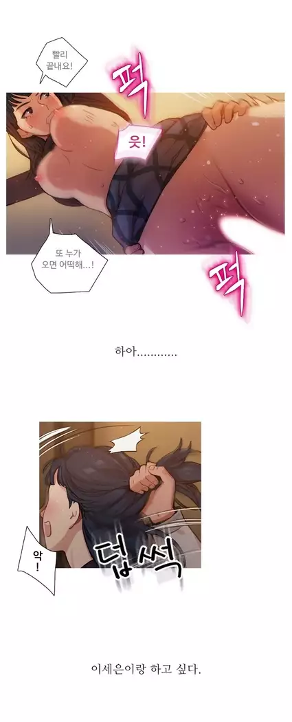 Scandal of the Witch Ch.0-35