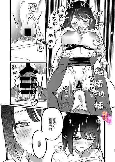 Aidoru To Maneejaa No Are Jijou| 偶像與經紀人的那種事情