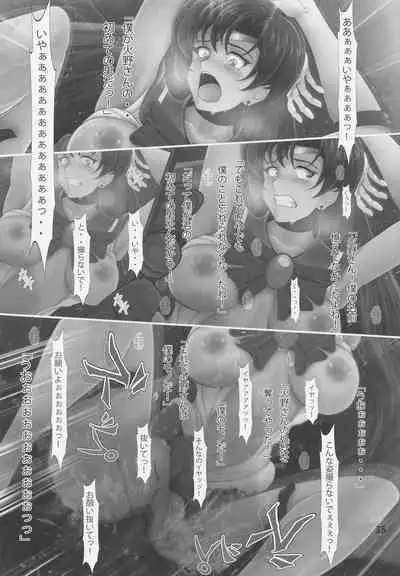 Saimin Wakusei Mars
