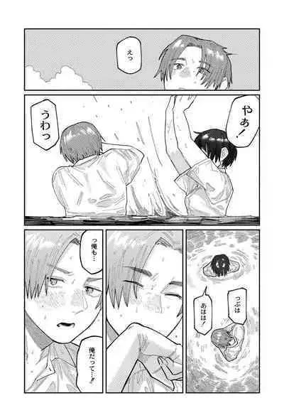 おやすみ、ティーン