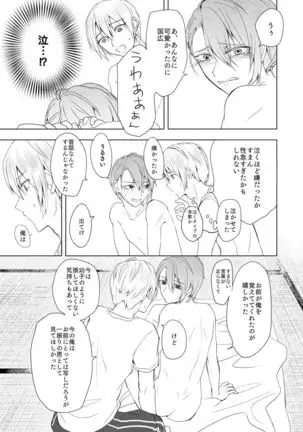 六百年目の姫君(Touken Ranbu)