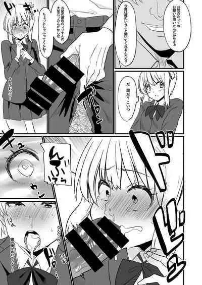 Watashi dake o Aishite